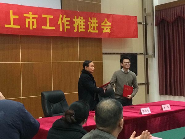 董事長查國才與中信券商、常輝律師事務所、天健會計事務所簽署協議，成為江蘇省干燥行業^“新三板”掛牌簽約企業